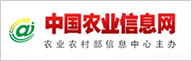 中国农业信息网